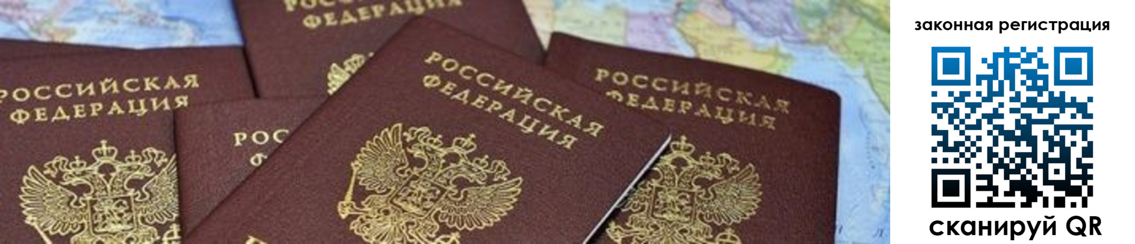временная регистрация в квартире в Нариманове
