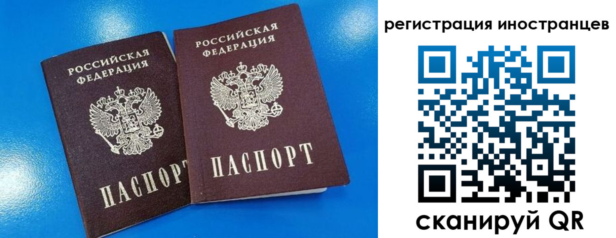 временная регистрация поиск в Нариманове