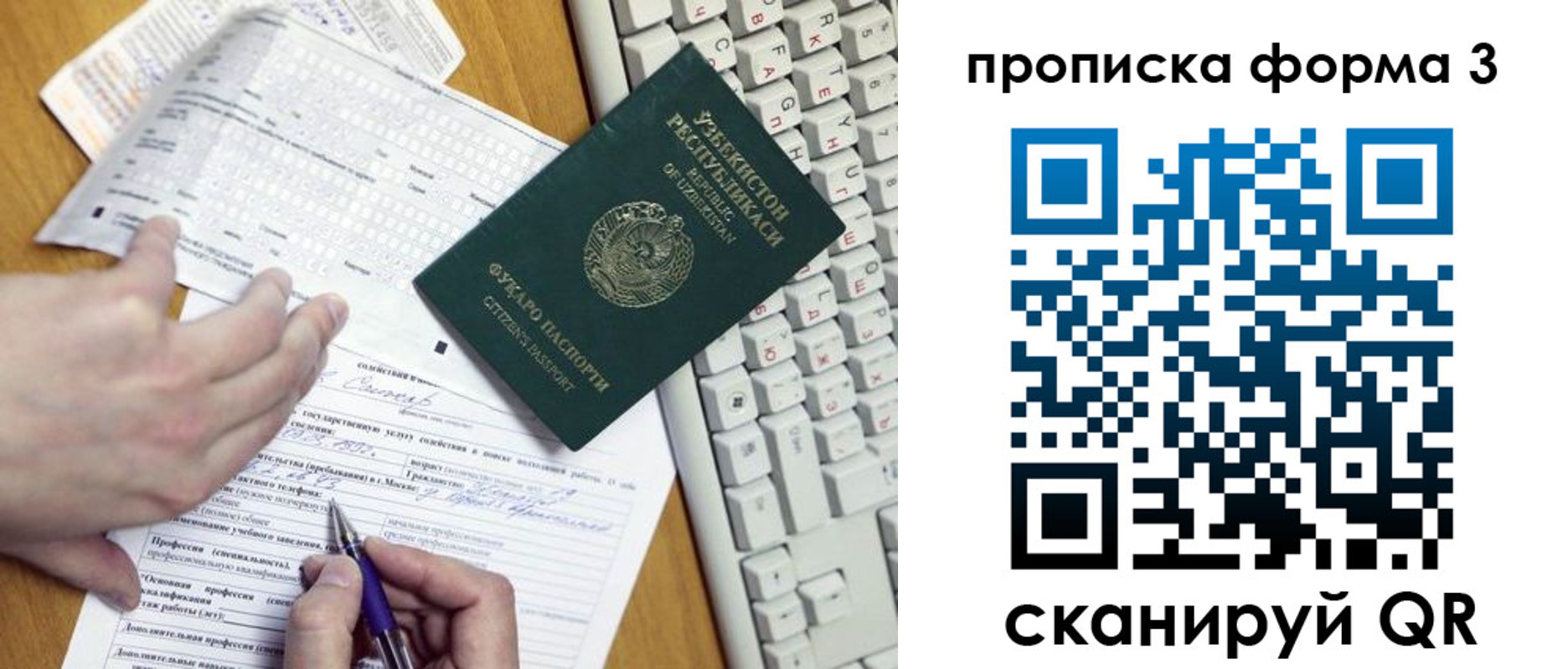 временная регистрация надежно в Нариманове