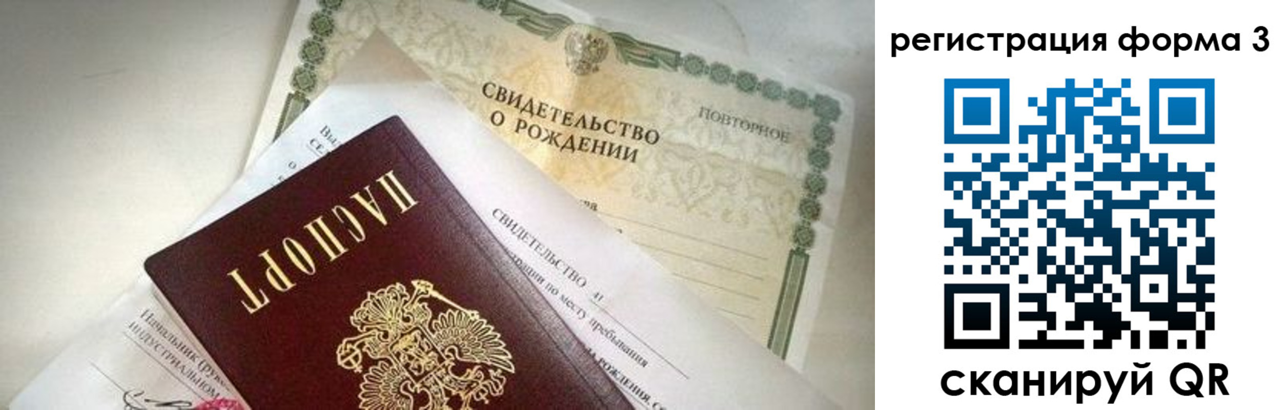 временная регистрация недорого в Нариманове