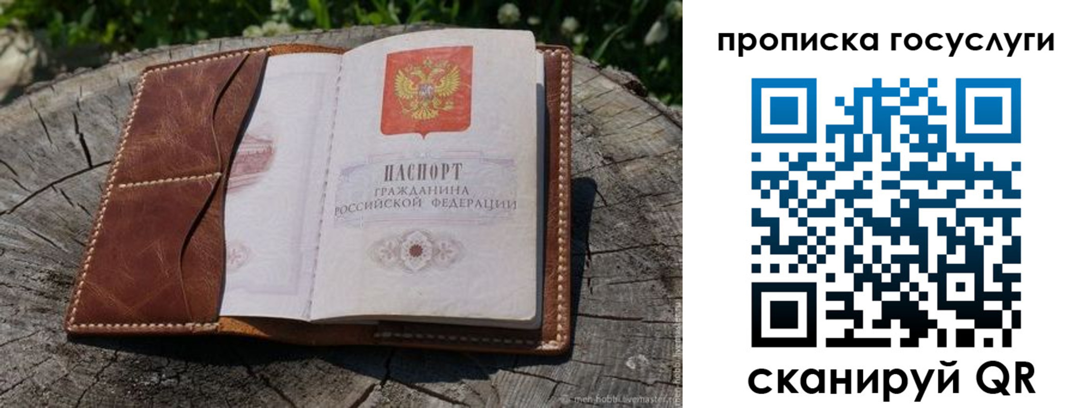 прописка для школы в Нариманове