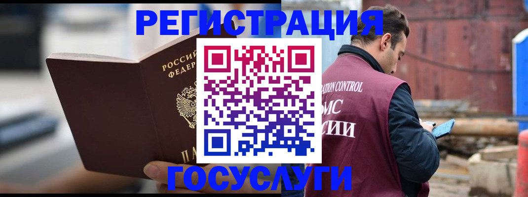 прописка законно в Нариманове