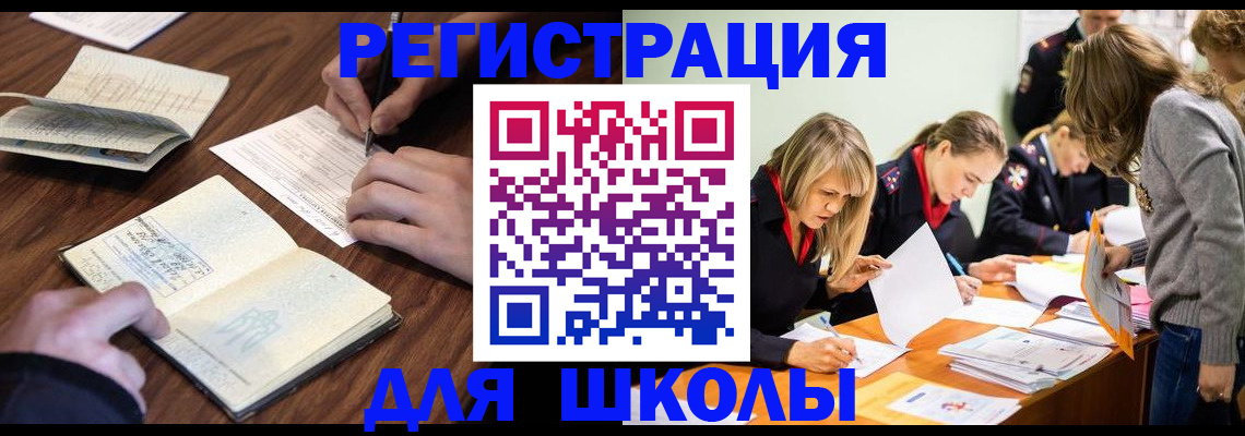 временная регистрация собственник в Нариманове